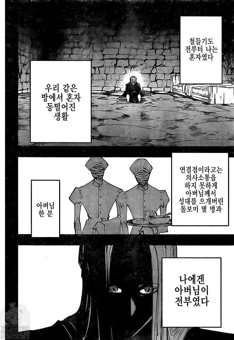 Read MASHLE FR Manga Online