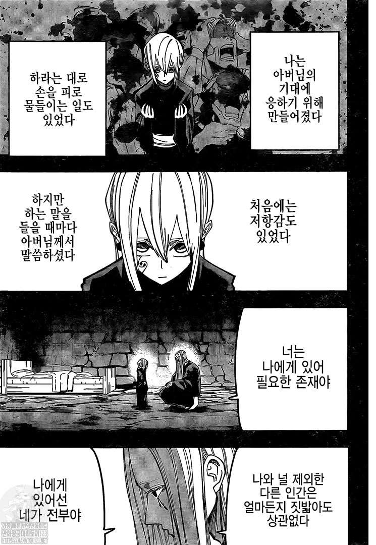 Read MASHLE FR Manga Online