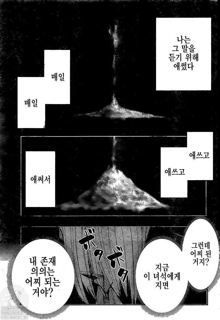 Read MASHLE FR Manga Online