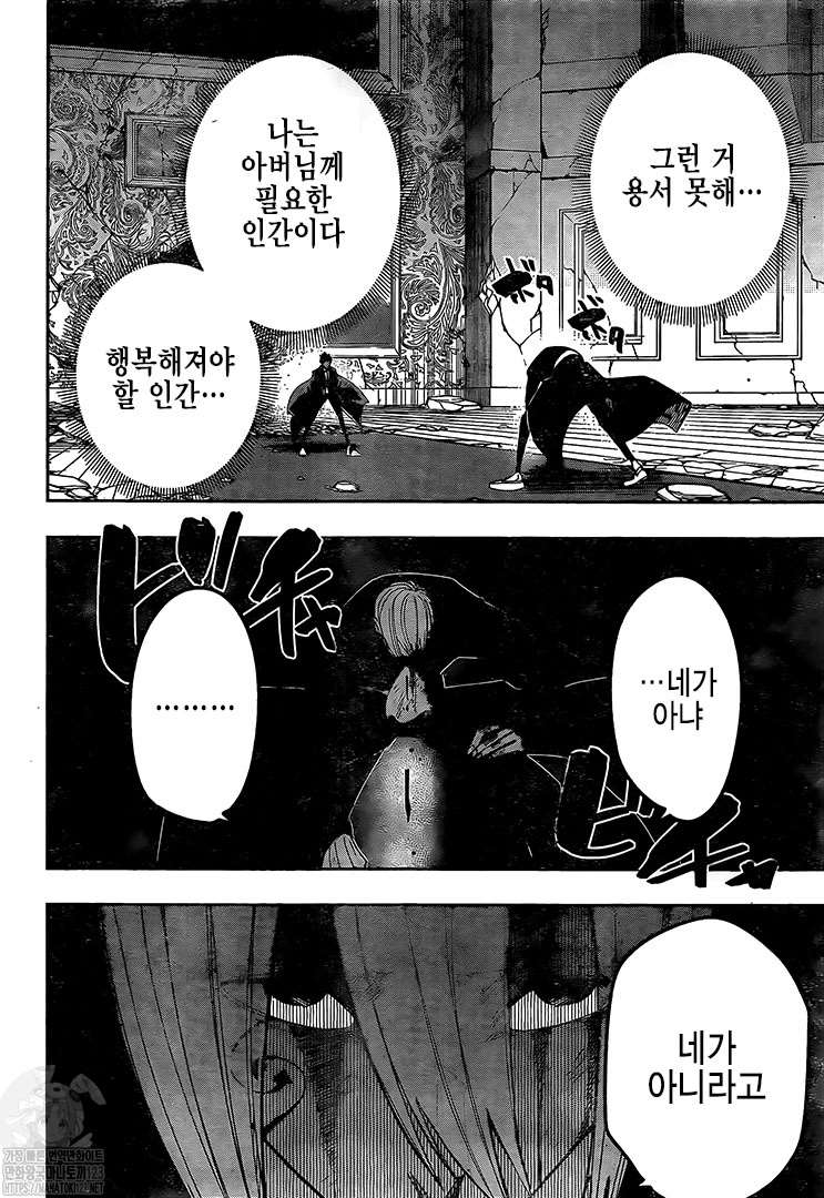 Read MASHLE FR Manga Online