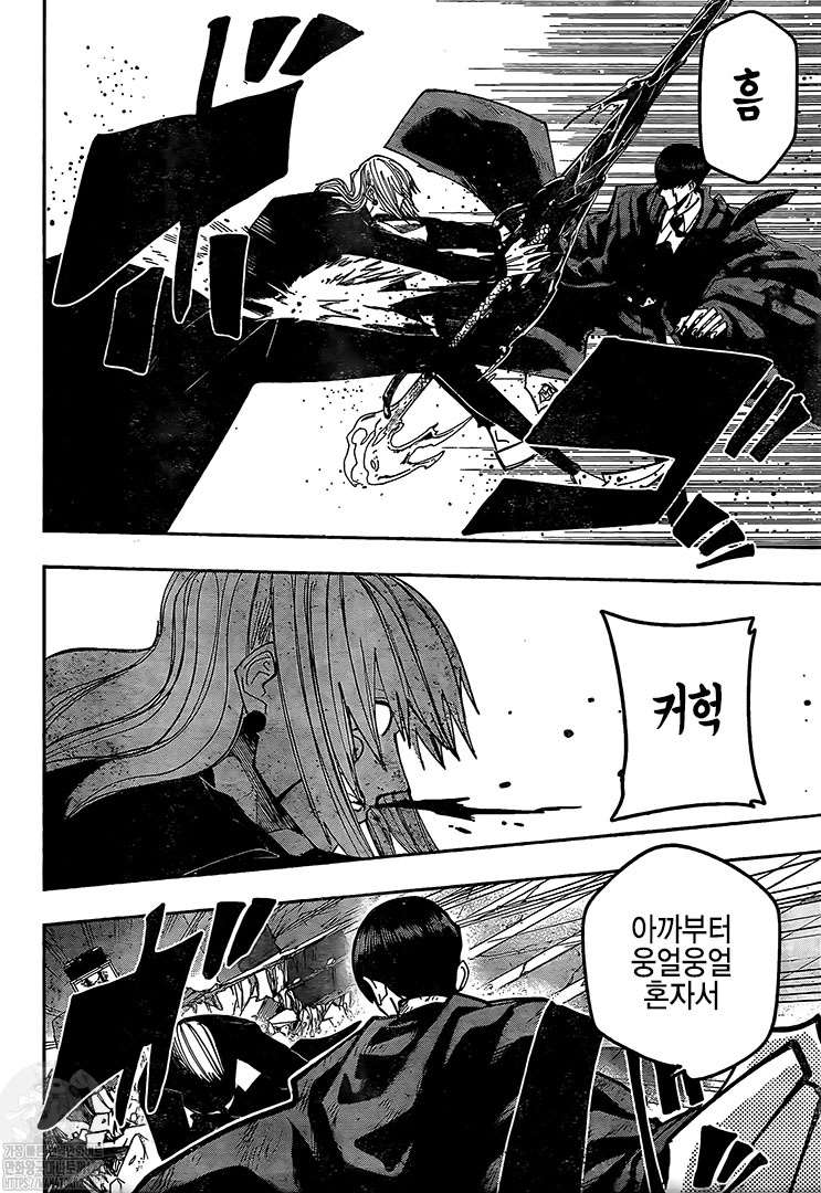 Read MASHLE FR Manga Online