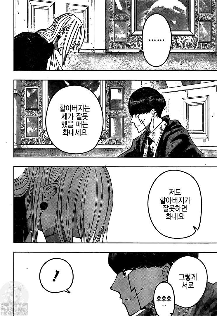 Read MASHLE FR Manga Online