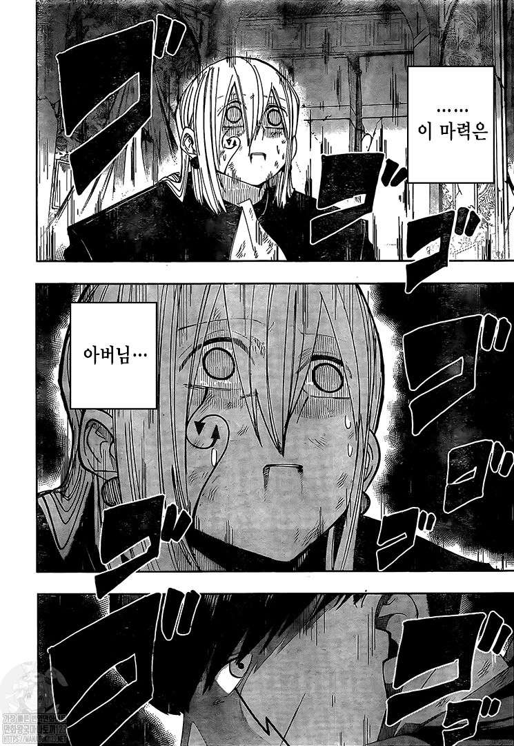 Read MASHLE FR Manga Online