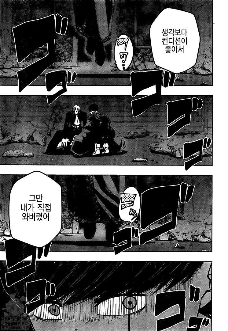 Read MASHLE FR Manga Online