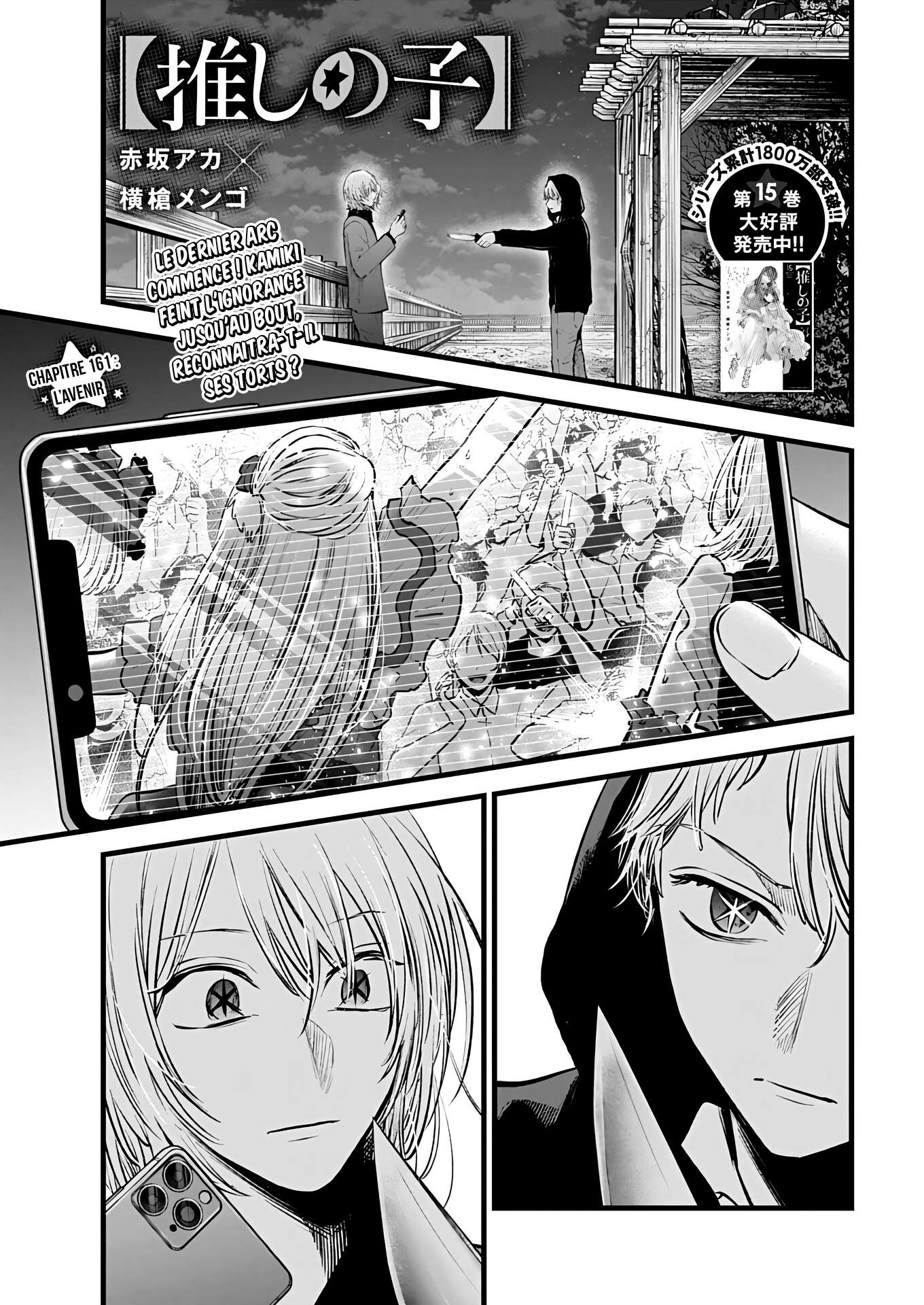 Read Oshi no Ko FR Manga Online