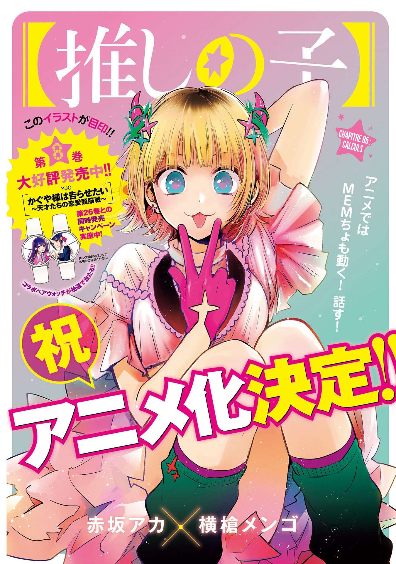 Read Oshi no Ko FR Manga Online