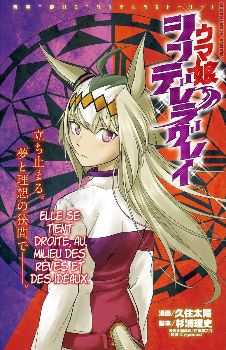 Read Uma Musume_ Cinderella Gray FR Manga Online