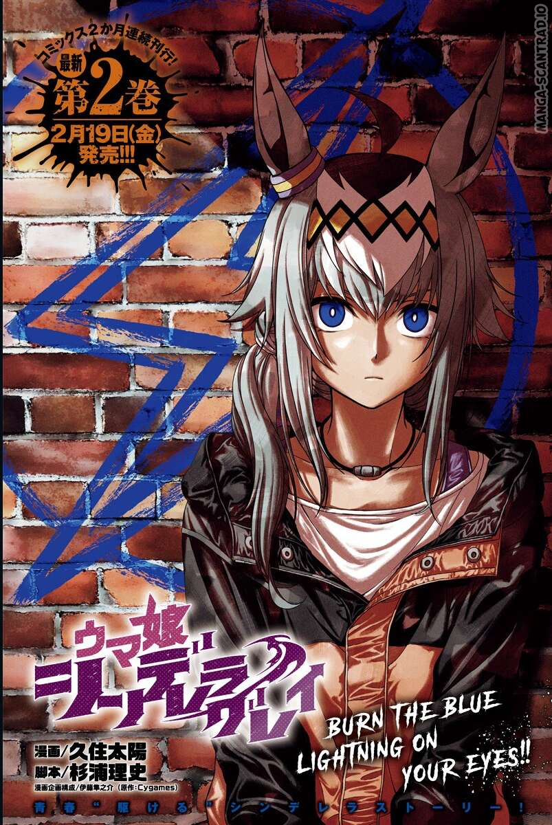 Read Uma Musume_ Cinderella Gray FR Manga Online