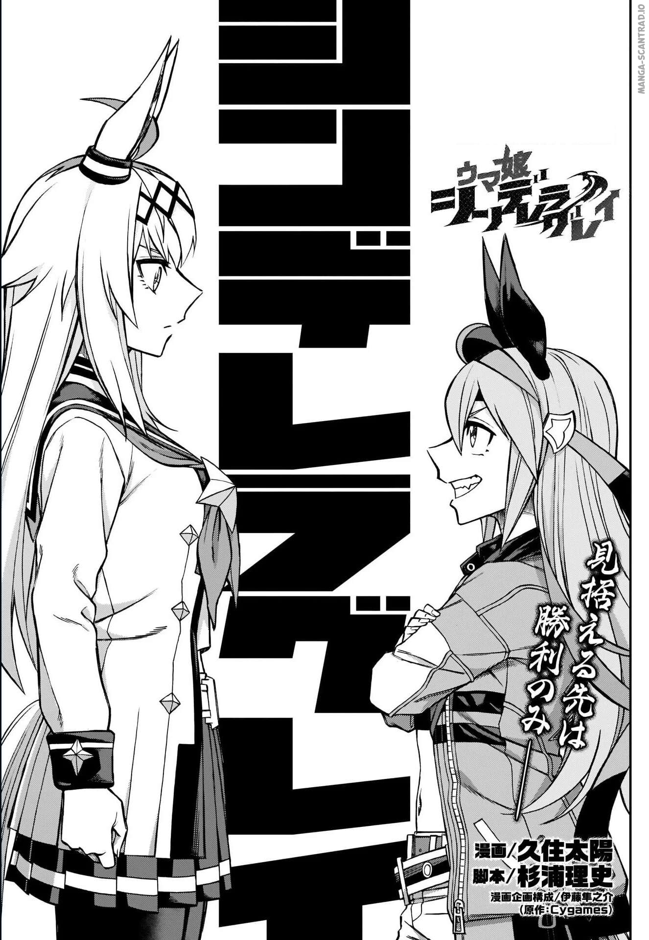 Read Uma Musume_ Cinderella Gray FR Manga Online