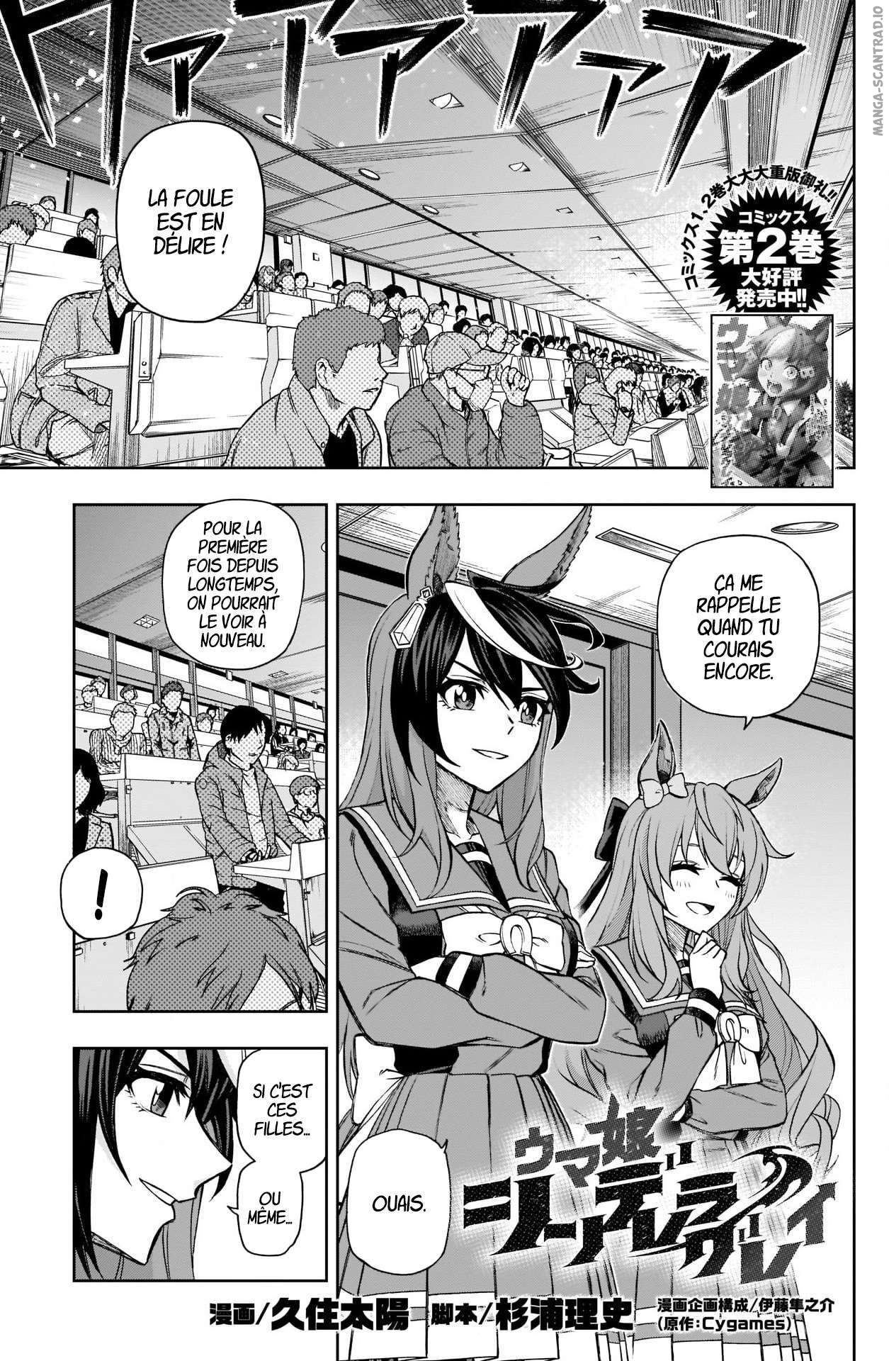 Read Uma Musume_ Cinderella Gray FR Manga Online