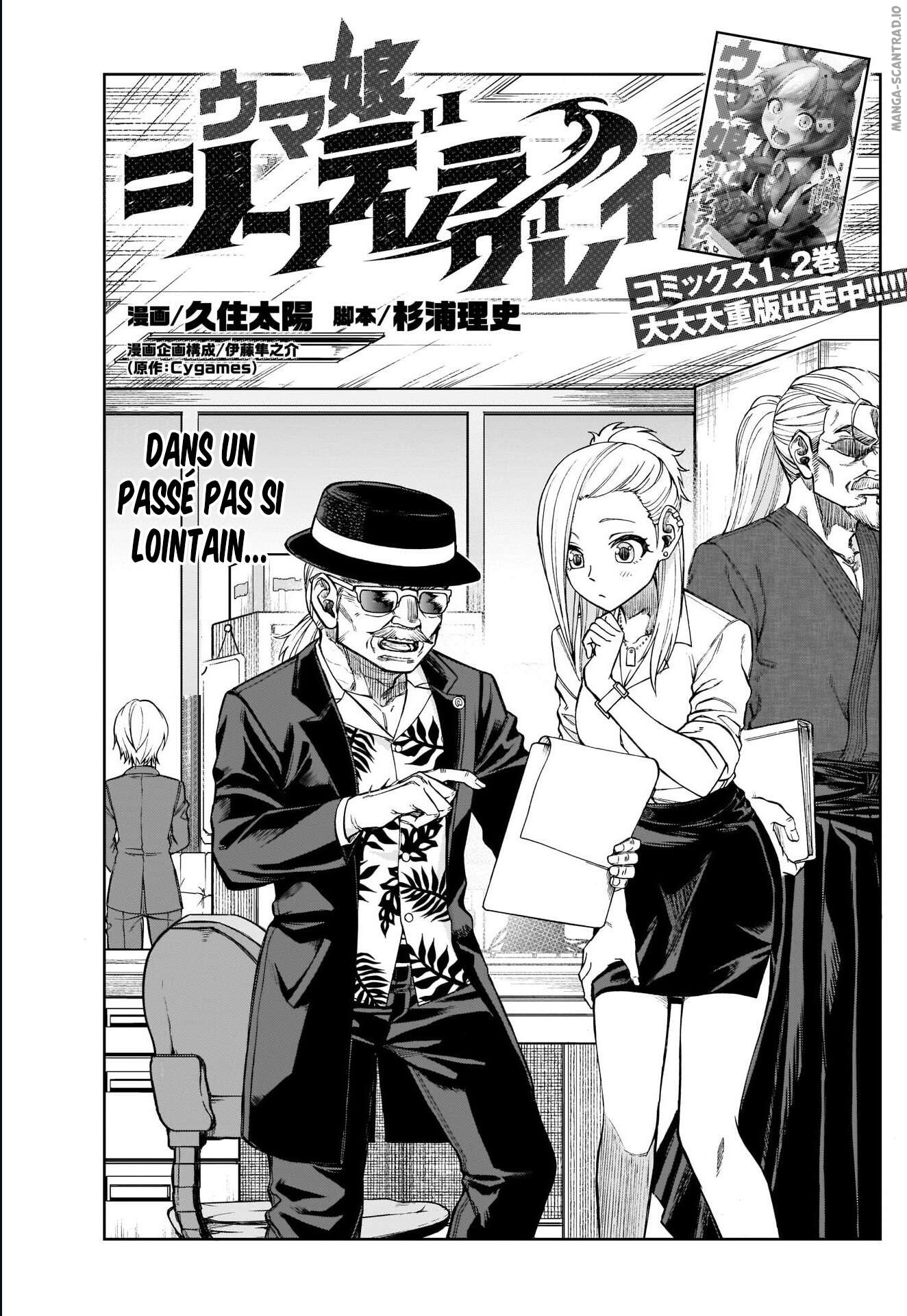 Read Uma Musume_ Cinderella Gray FR Manga Online