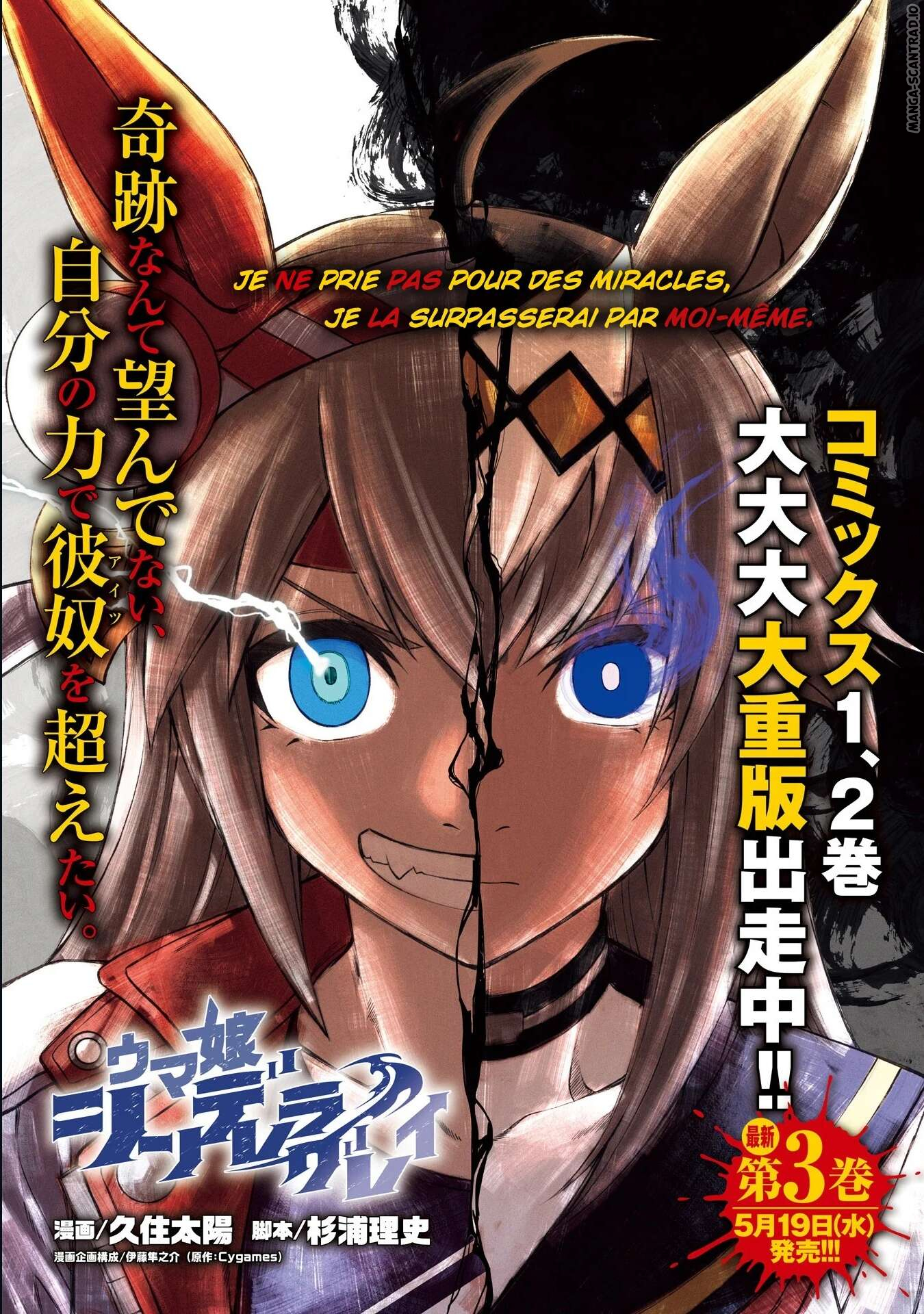 Read Uma Musume_ Cinderella Gray FR Manga Online