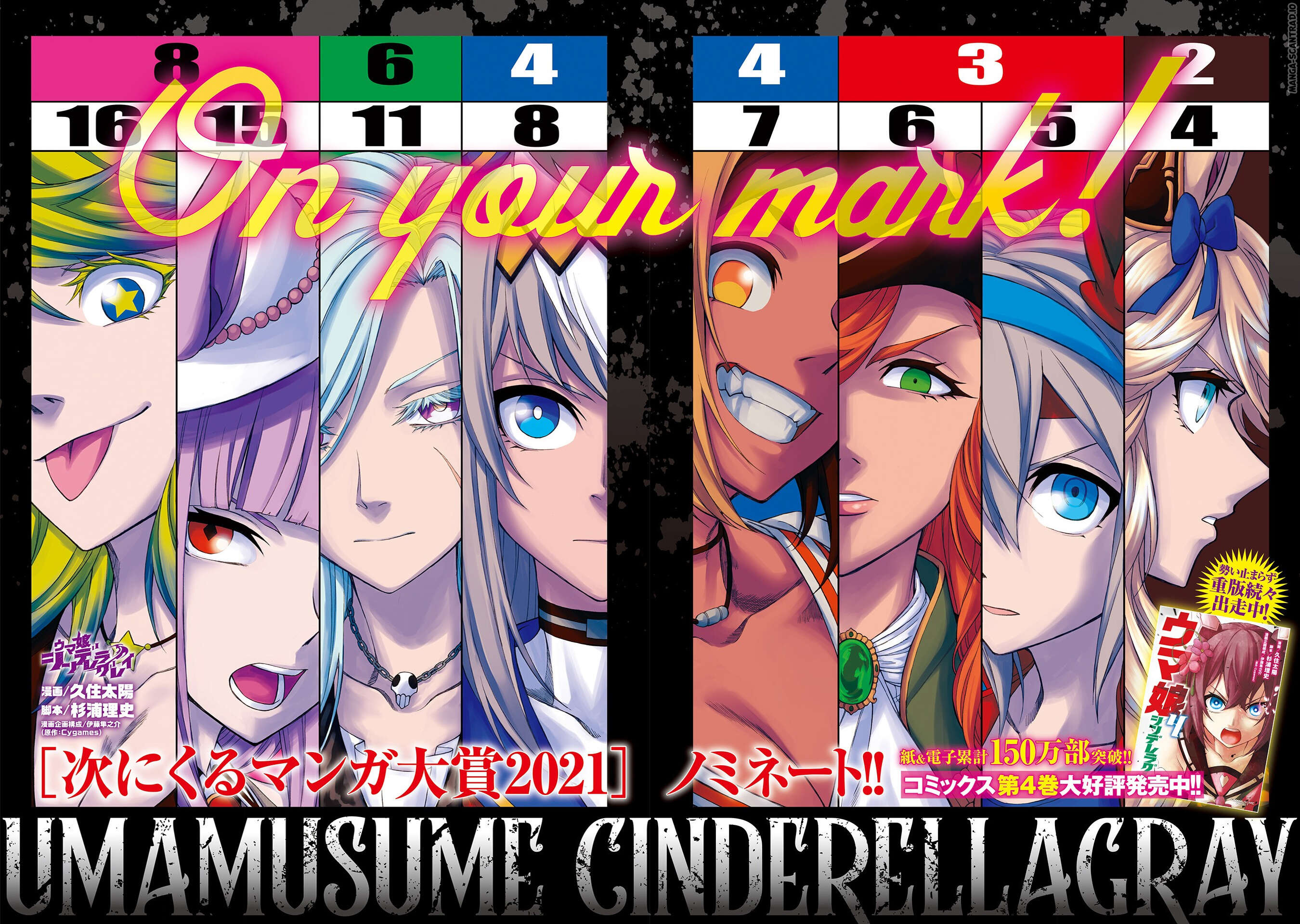 Read Uma Musume_ Cinderella Gray FR Manga Online