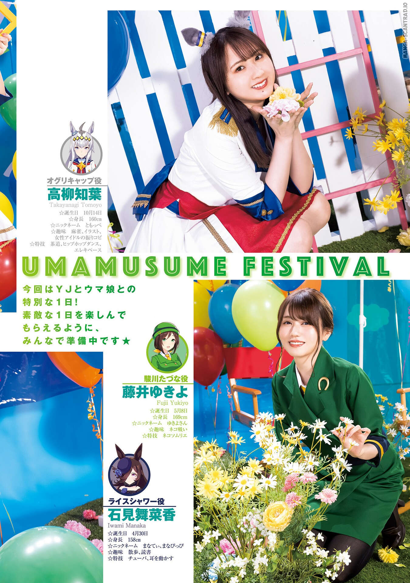 Read Uma Musume_ Cinderella Gray FR Manga Online