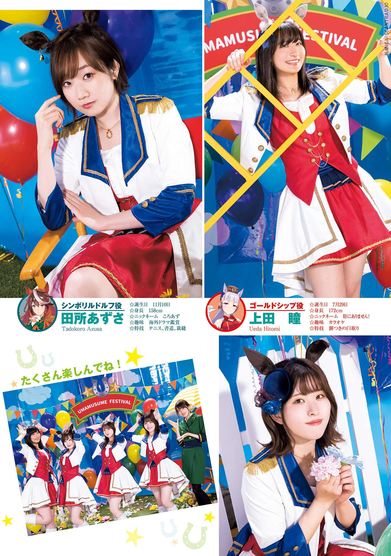 Read Uma Musume_ Cinderella Gray FR Manga Online