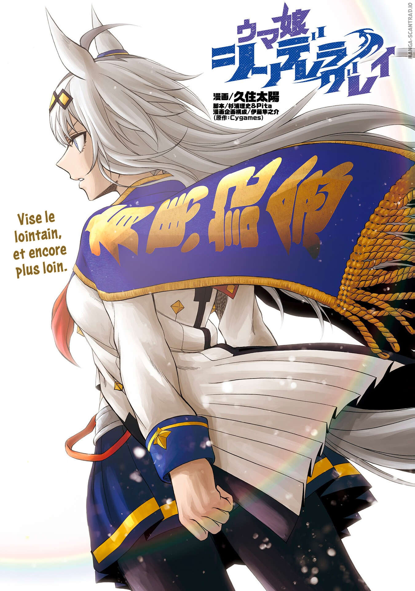 Read Uma Musume_ Cinderella Gray FR Manga Online